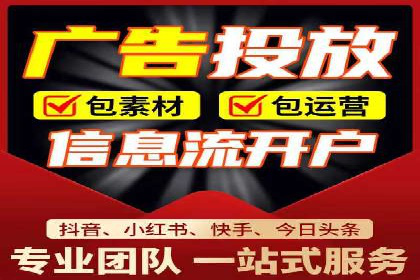 抖音信息流广告代理：从内容到转化的全流程